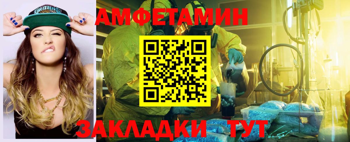 Бугуруслан  Amphetamine Premium  Вход с VPN 
