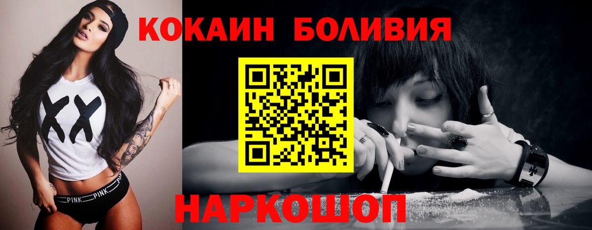 КОКАИН Эквадор  Вход с VPN  Бугуруслан 