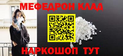 мефедрон VHQ Малгобек