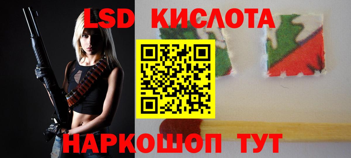 LSD-25 экстази кислота Бугуруслан