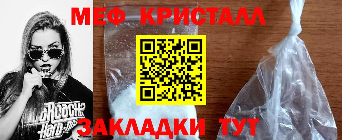 МЯУ-МЯУ  МЯУ-МЯУ мука  Вход с VPN  Бугуруслан  МЯУ-МЯУ кристаллы 