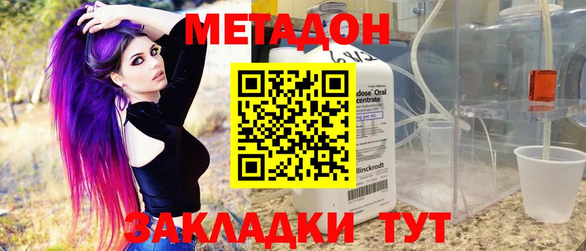 Бугуруслан  Метадон мёд  Вход с VPN  Метадон methadone 