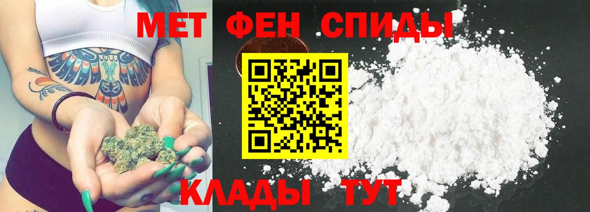 Первитин Methamphetamine Бугуруслан