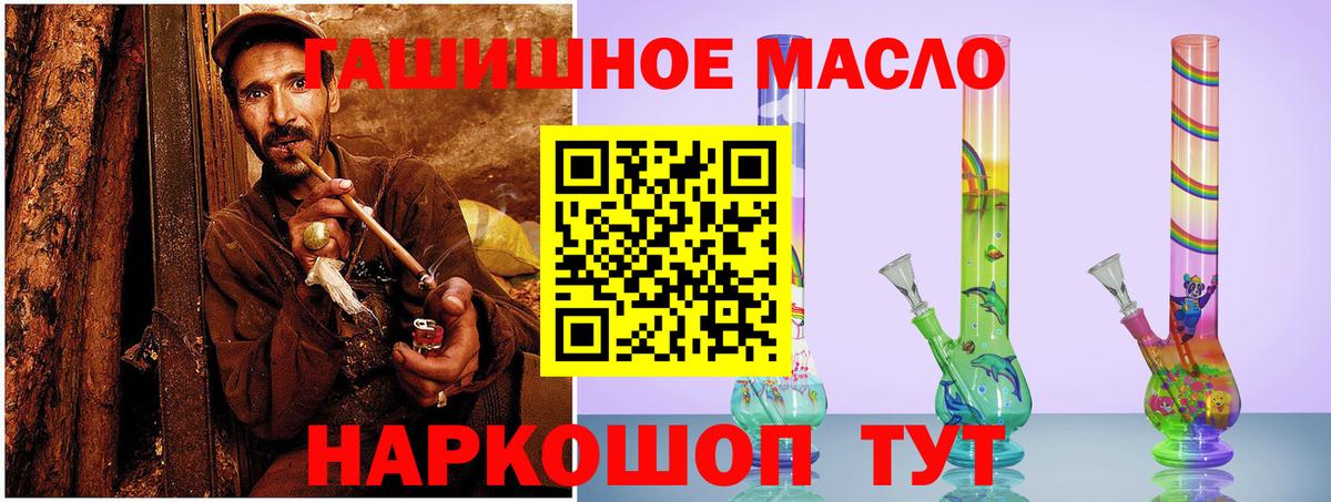 ТГК гашишное масло  ТГК гашишное масло  Вход с VPN  продажа наркотиков  Бугуруслан 