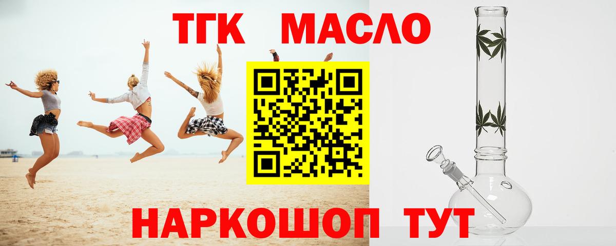 Дистиллят ТГК жижа Бугуруслан