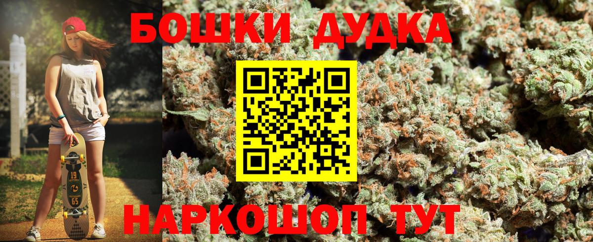 Канабис White Widow  Марихуана конопля  Вход с VPN  Бугуруслан  Канабис Ganja 